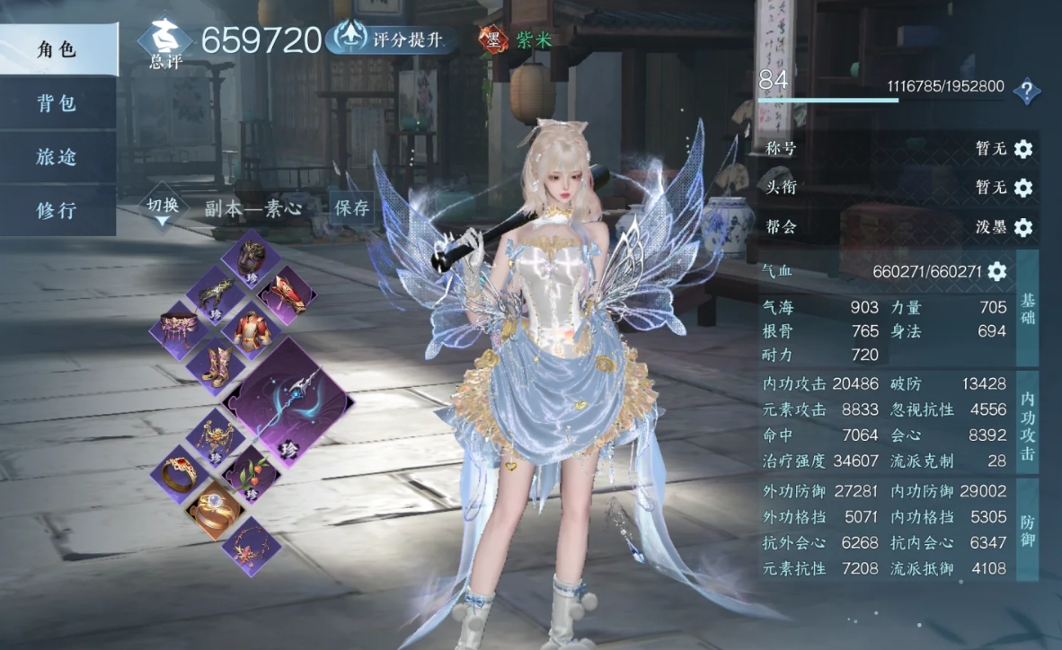 逆水寒手游沙与海赛季独珍怎么拿