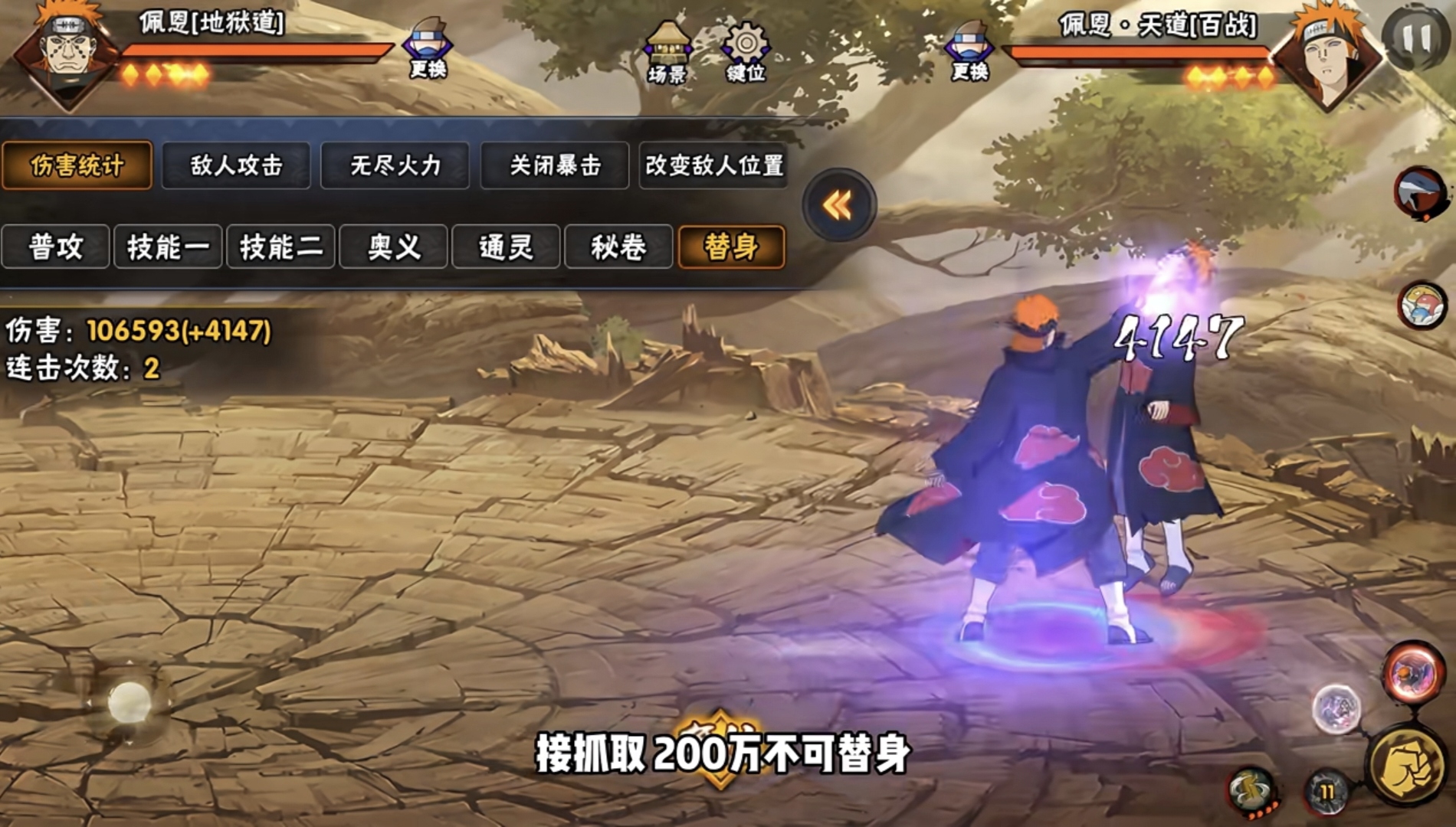 火影忍者手游佩恩地狱道技能怎么样