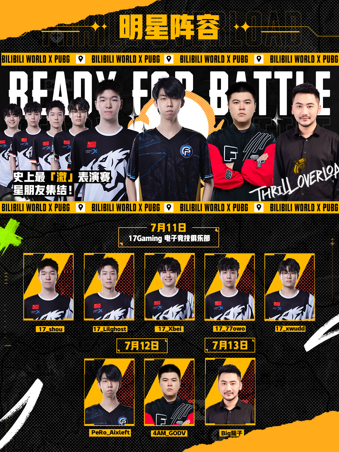 PUBG首次降落BW, 丰富互动体验赢好礼