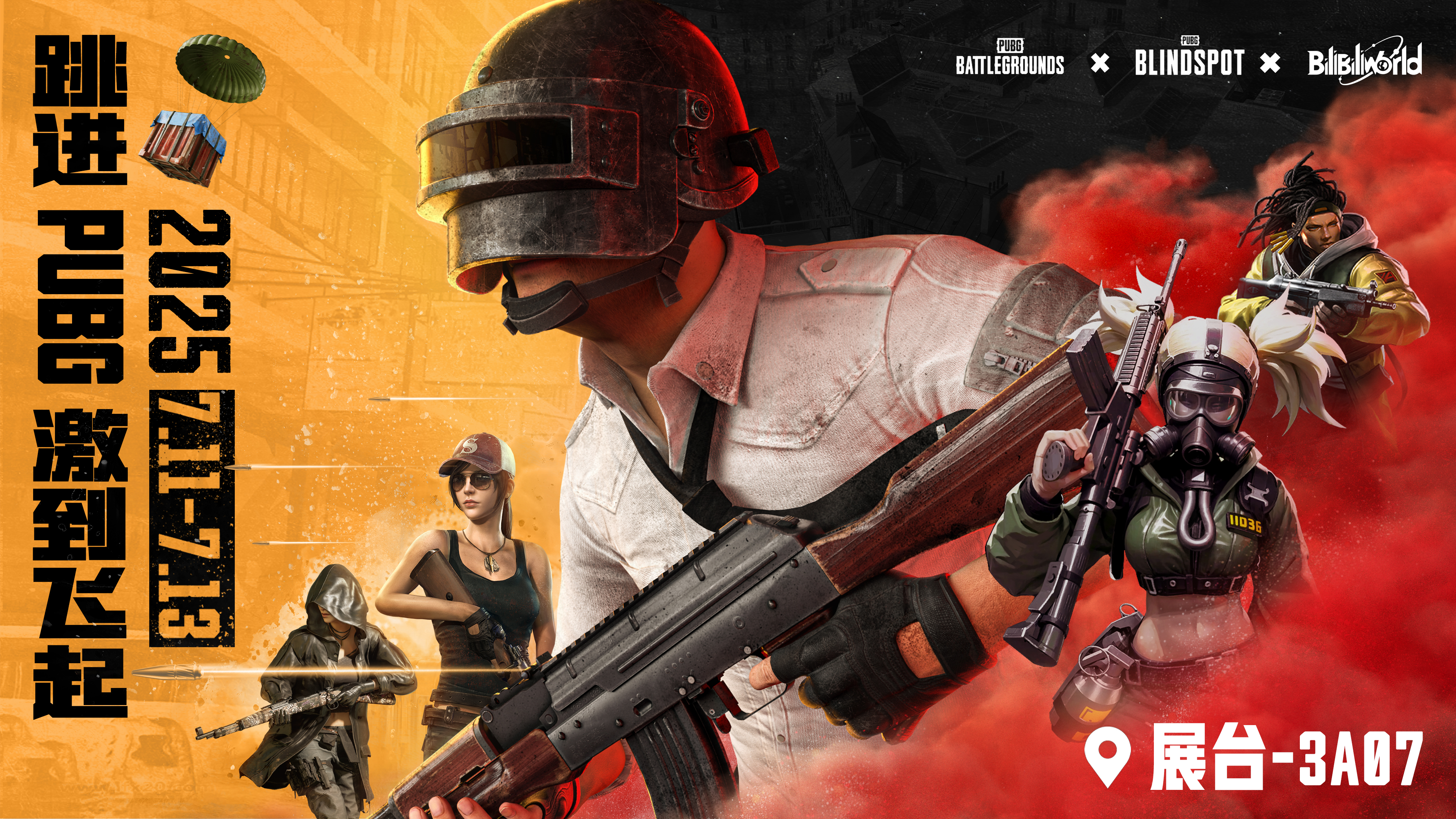 PUBG首次降落BW, 丰富互动体验赢好礼