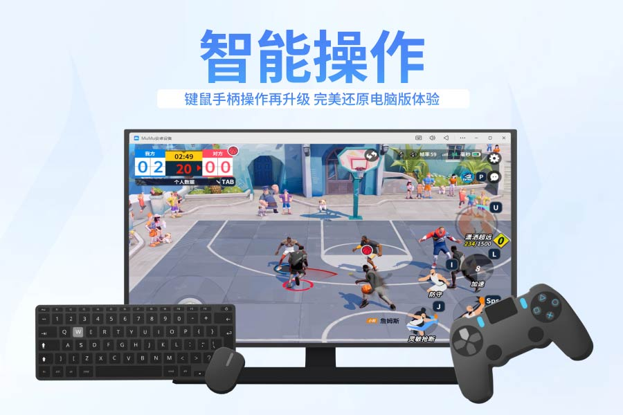 MuMu模拟器5.0版本正式发布,首个全平台覆盖的安卓模拟器