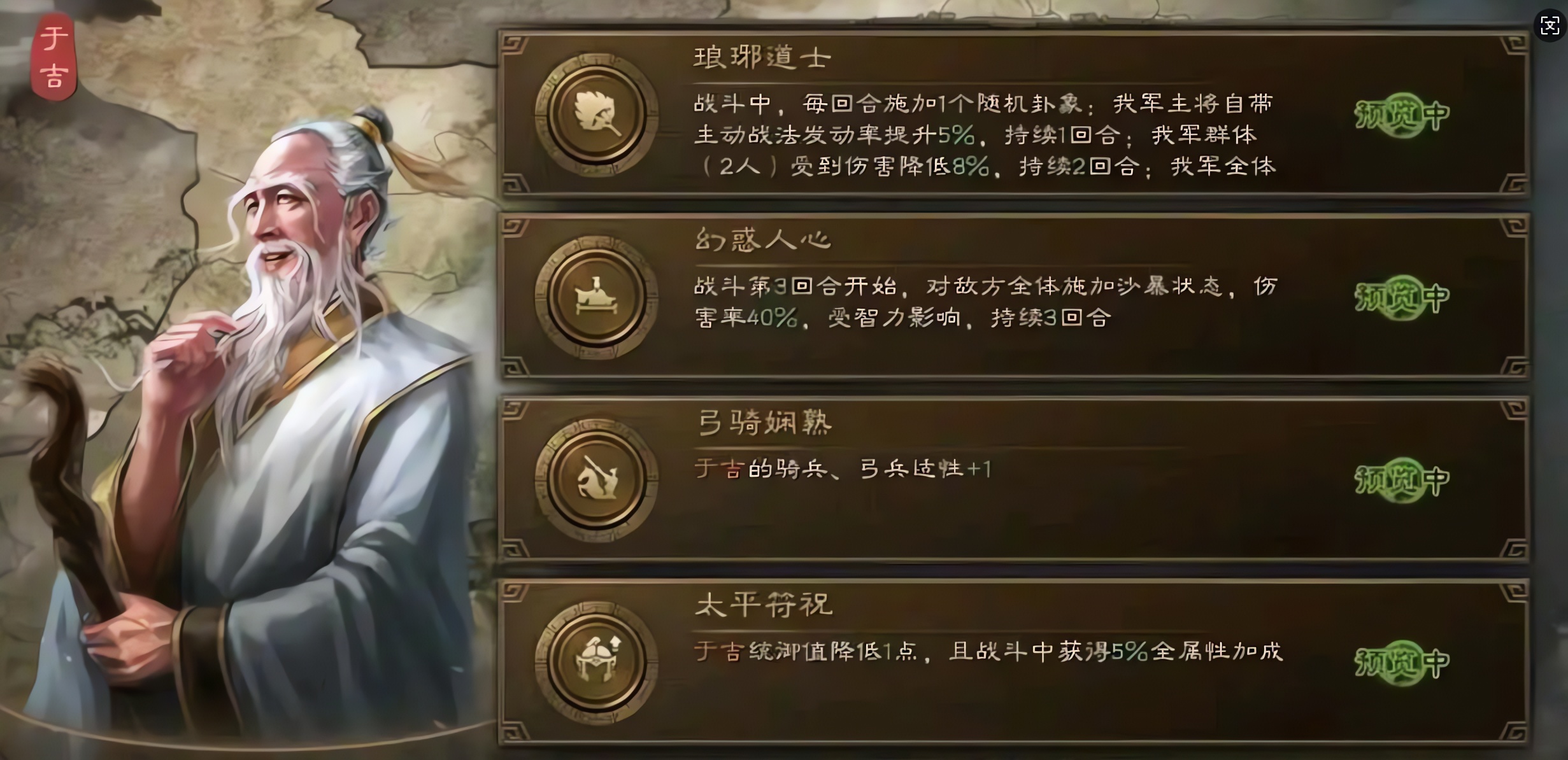 三国志战略版长安之乱治军有什么调整