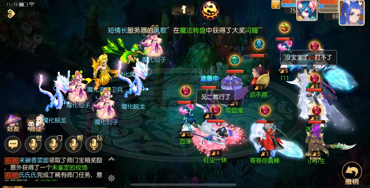 梦幻西游手游章鱼大王前3阶段怎么打