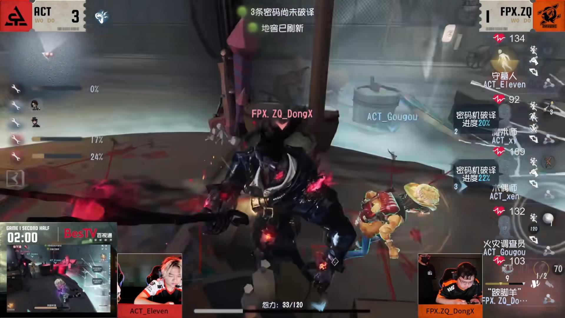 《第五人格》2025IVL夏季赛第五周赛报发布