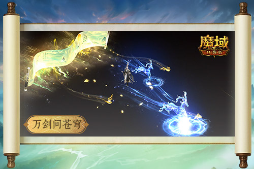 技能曝光,魔域口袋版新职业能打能辅