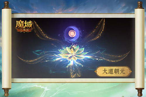 技能曝光,魔域口袋版新职业能打能辅