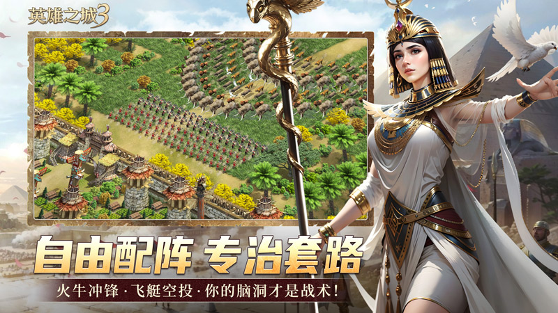 《英雄之城3》今日全平台首测,革新SLG体验引期待