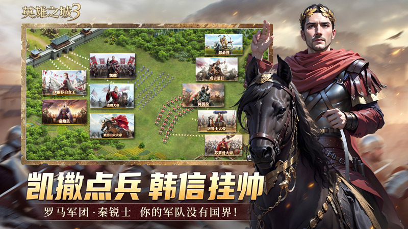 《英雄之城3》今日全平台首测,革新SLG体验引期待