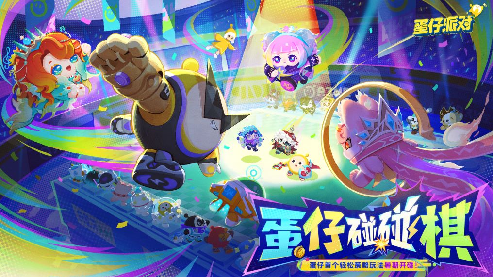 蛋仔棋友碰一碰,《蛋仔派对》联动Apple授权门店活动圆满结束
