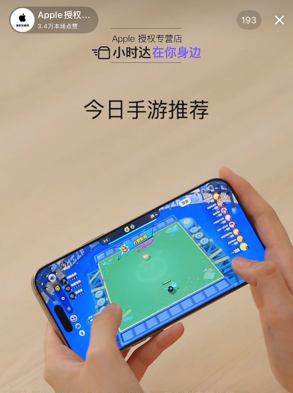 蛋仔棋友碰一碰,《蛋仔派对》联动Apple授权门店活动圆满结束