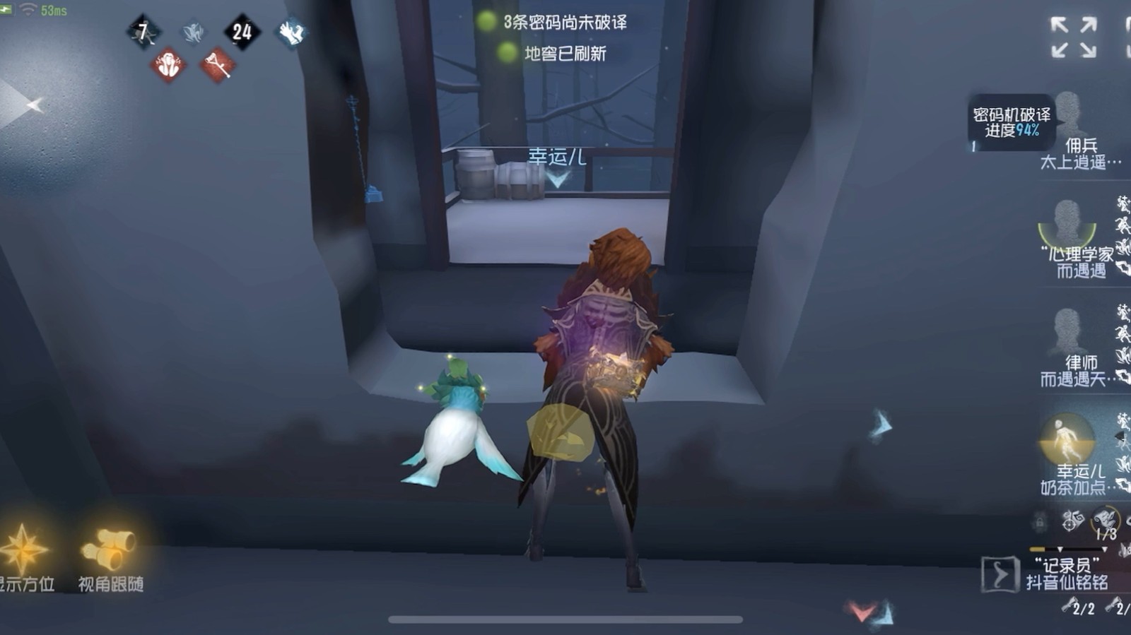 第五人格白板角色怎样牵制记录员
