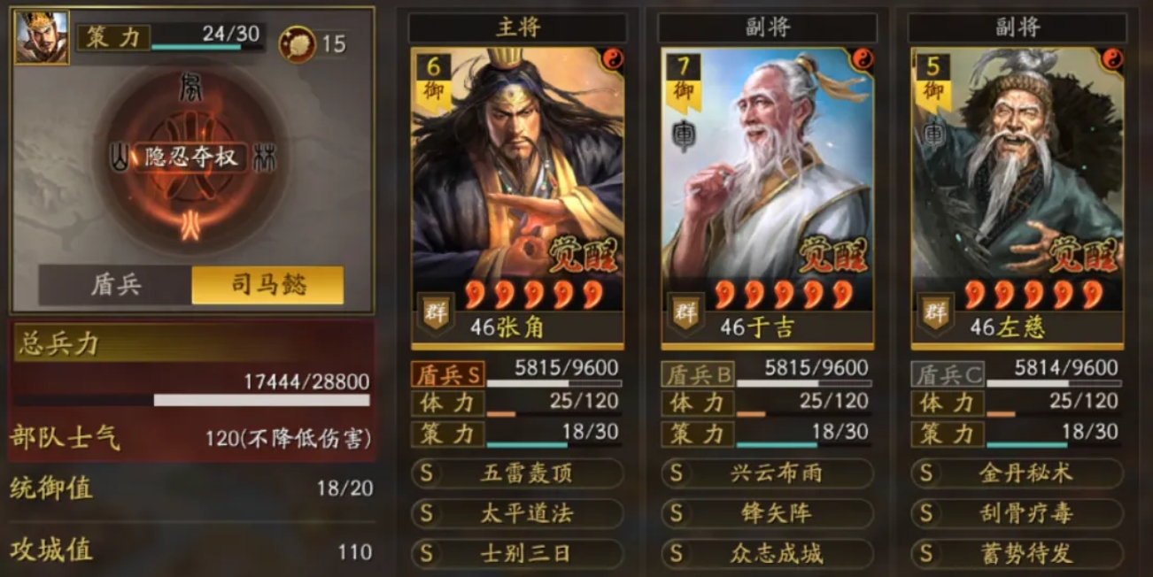 三国志战略版于吉有什么好用搭配