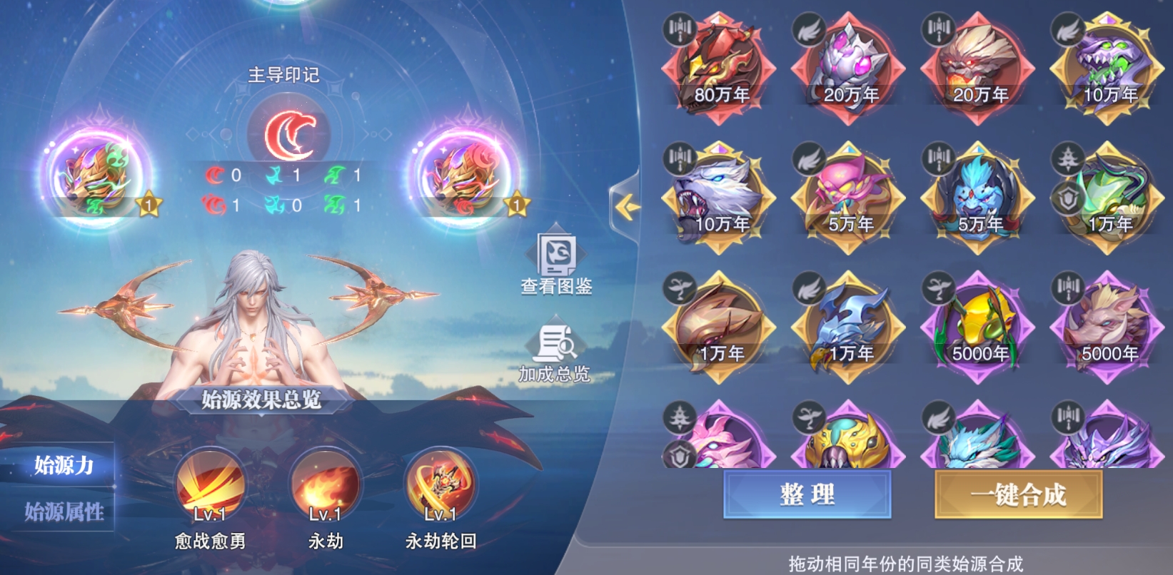 斗罗大陆魂师对决强攻洪荒始源怎么玩