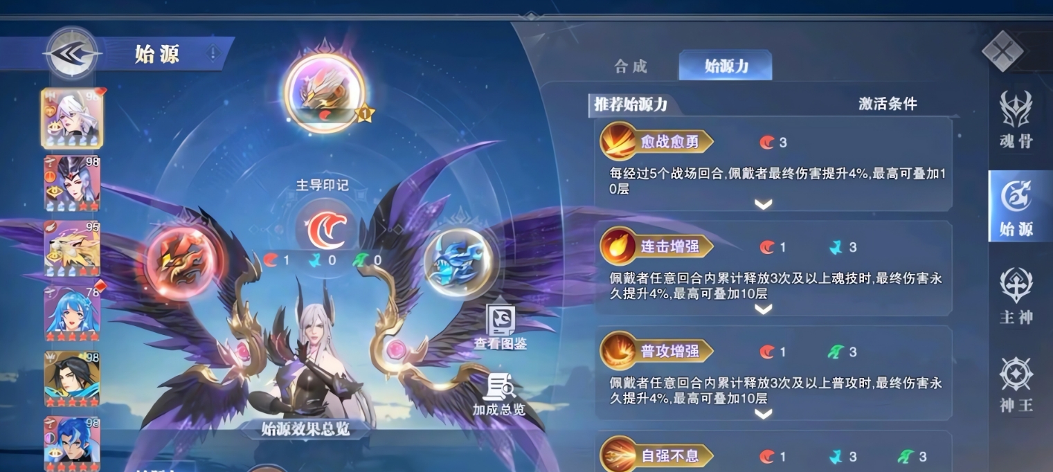 斗罗大陆魂师对决强攻洪荒始源怎么玩