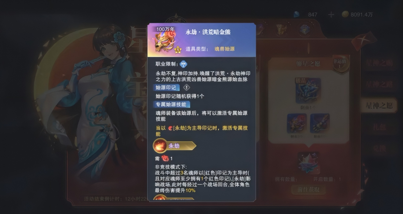 斗罗大陆魂师对决强攻洪荒始源怎么玩