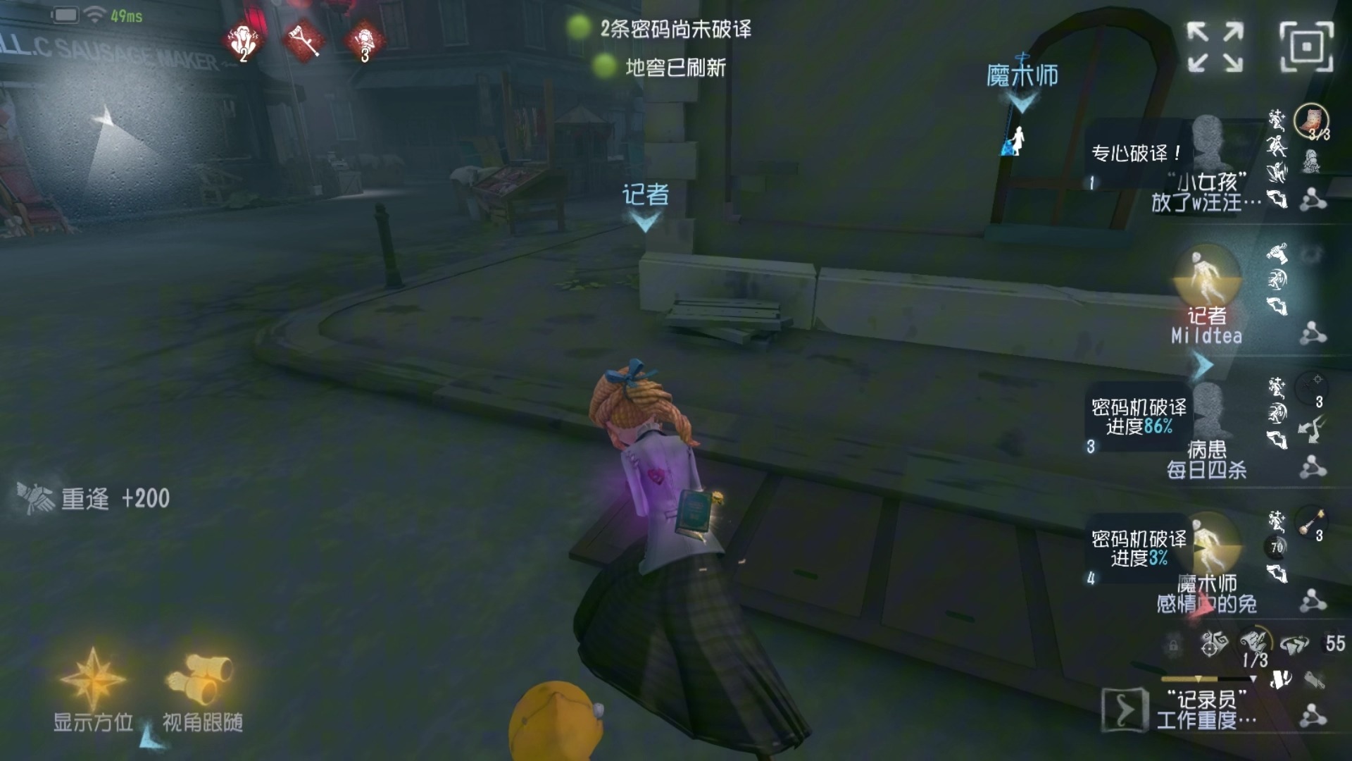 第五人格白板角色怎样牵制记录员