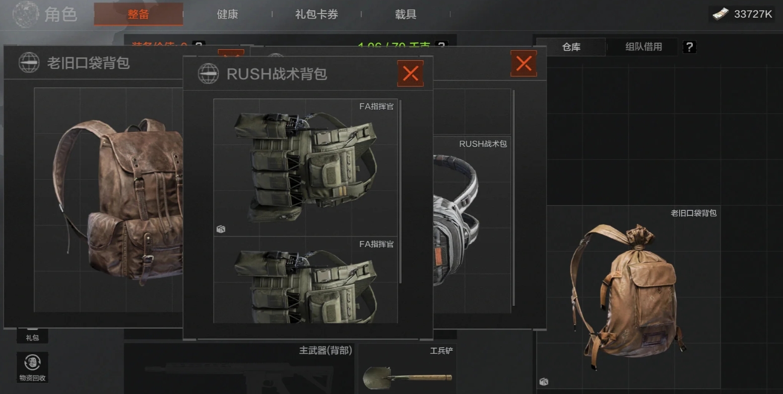 暗区突围套包有什么好用办法