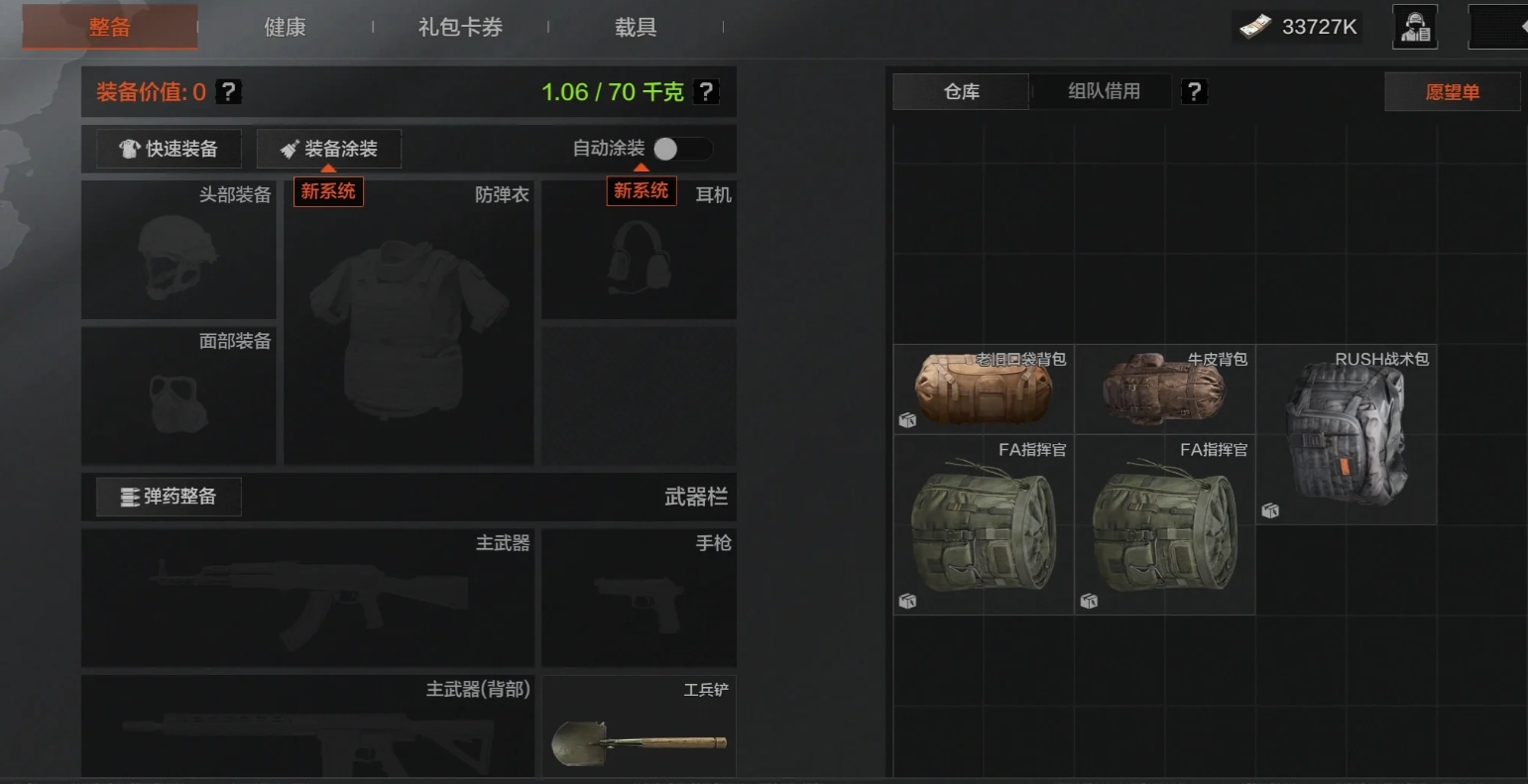 暗区突围套包有什么好用办法
