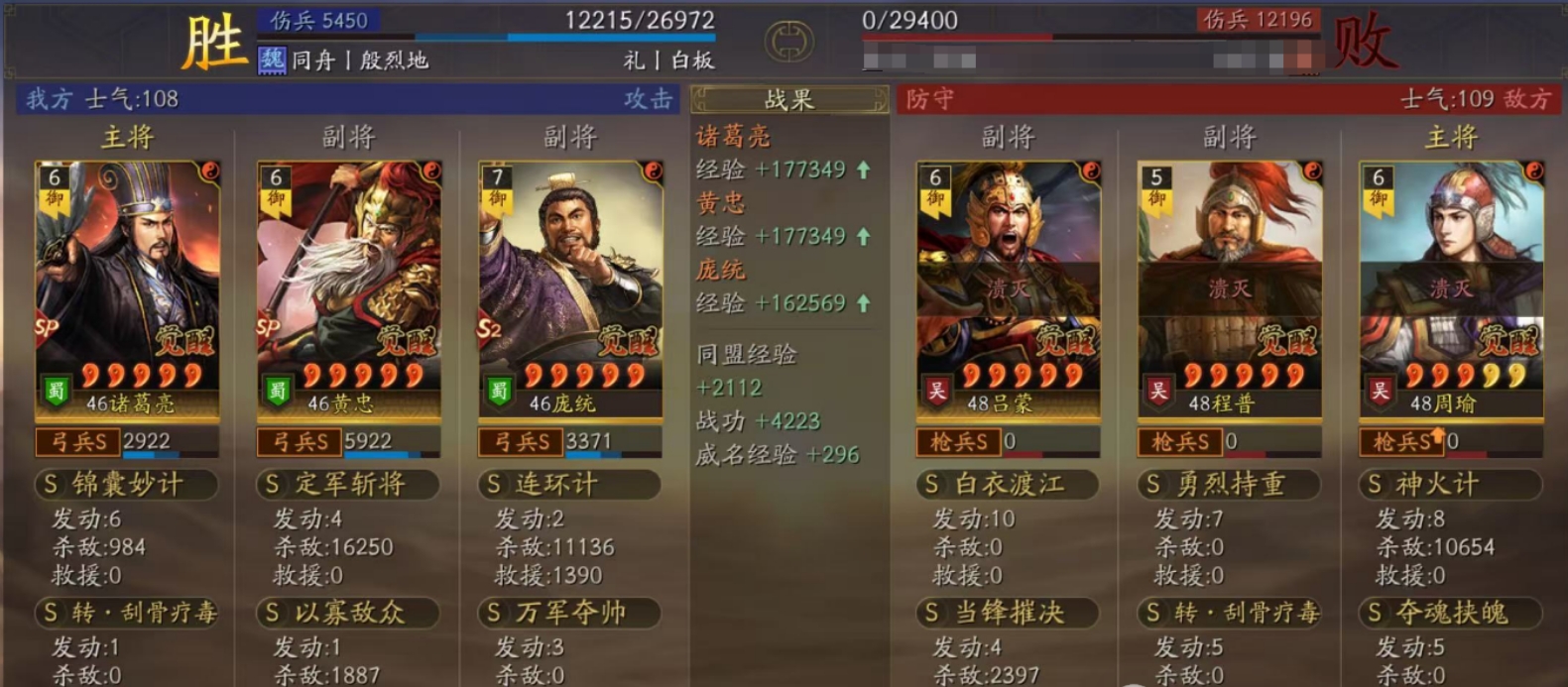 三国志战略版SP黄忠龙凤弓怎么玩