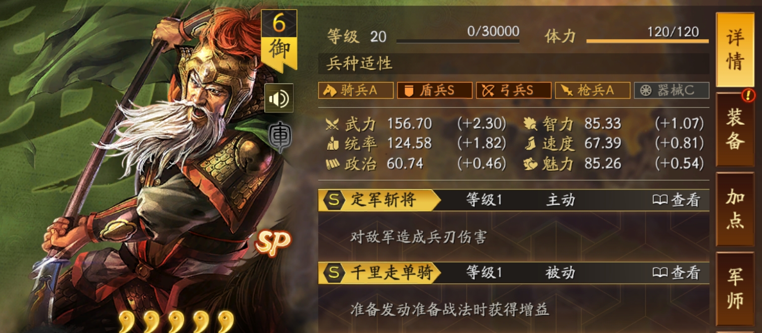 三国志战略版SP黄忠龙凤弓怎么玩