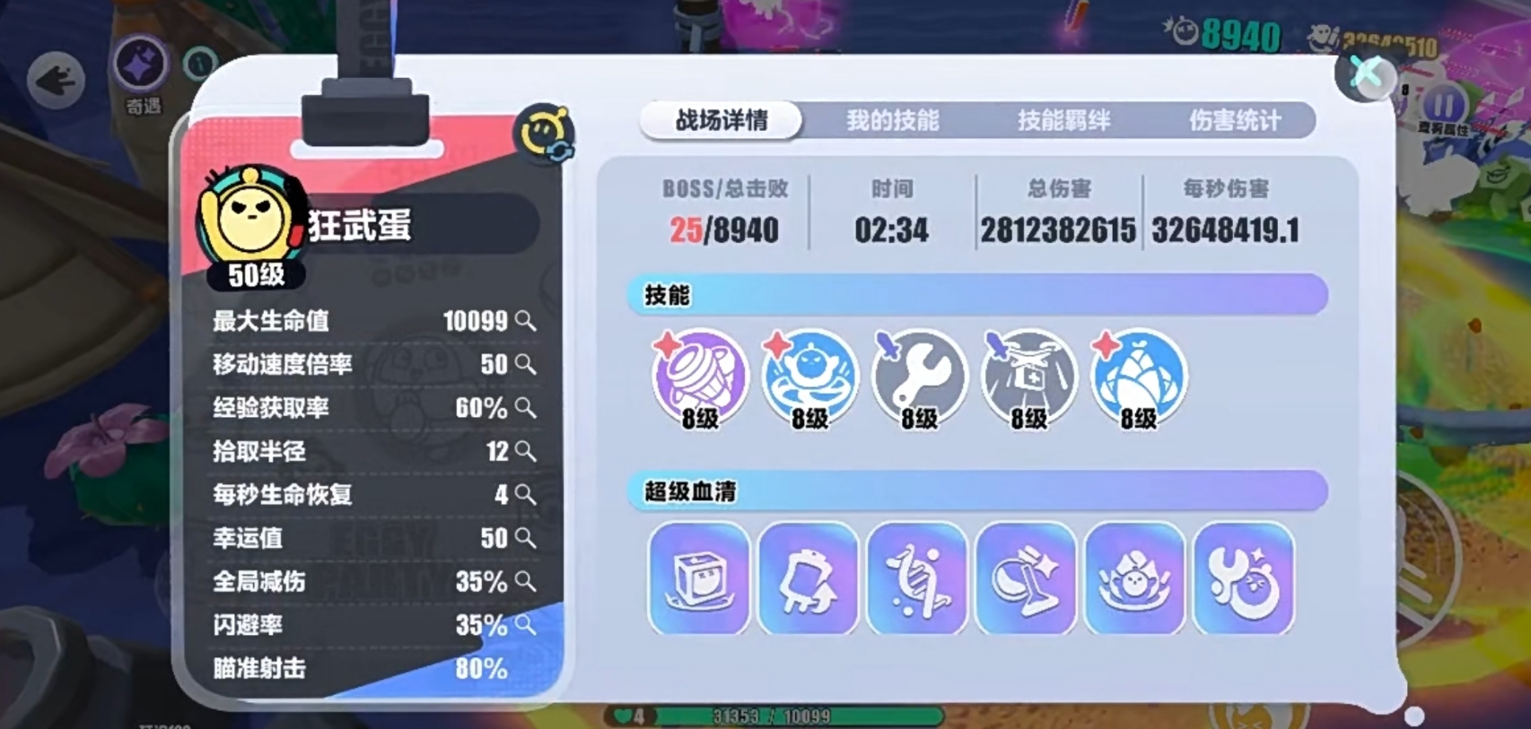 蛋仔派对变异蛋狂潮狂武蛋怎么玩