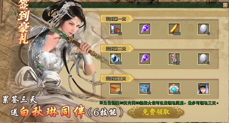 《剑侠世界端游》预约福利新服,领百万绑金抽黄金麻将