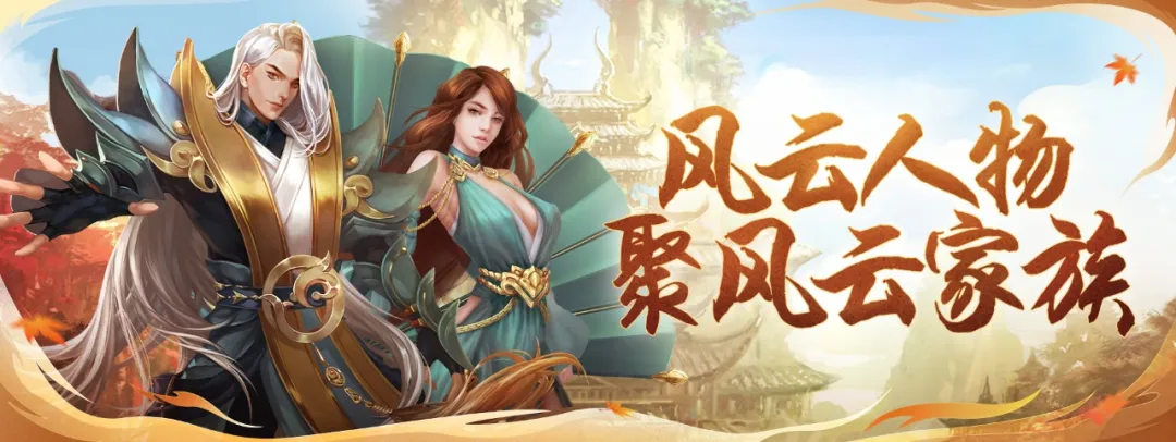 《剑侠世界端游》预约福利新服,领百万绑金抽黄金麻将