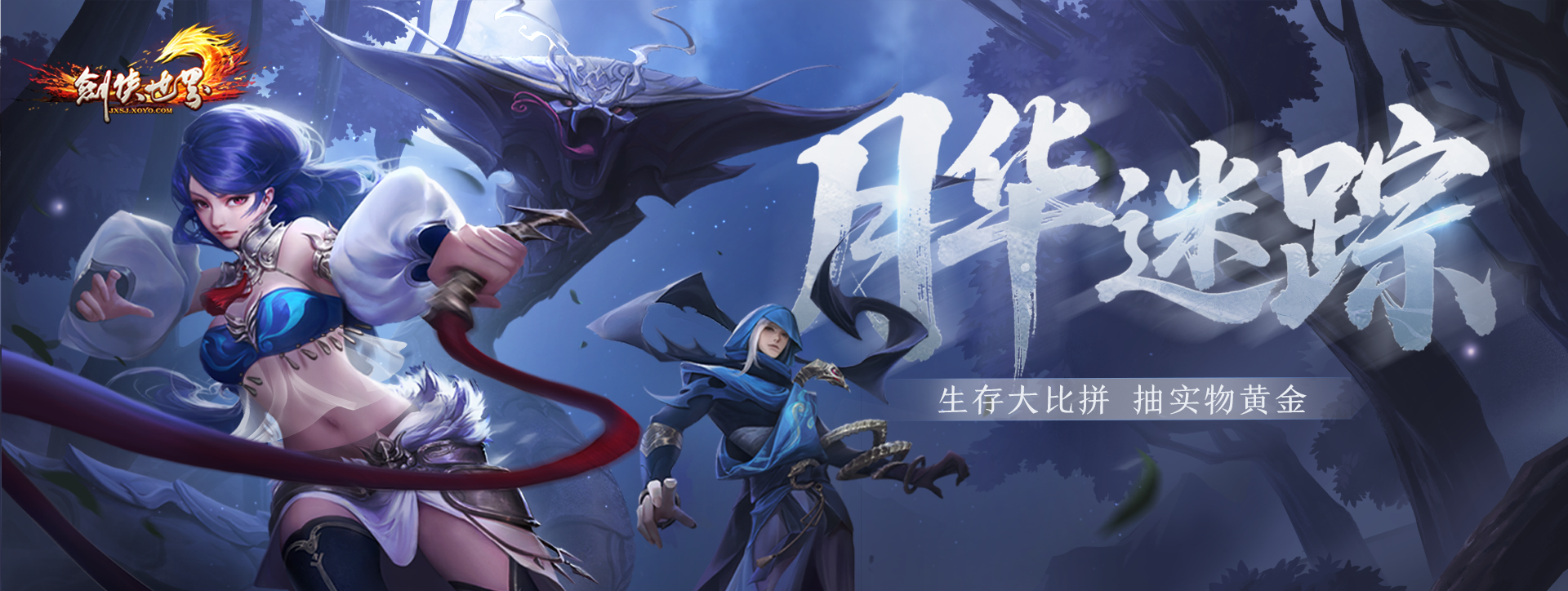 《剑侠世界端游》超爽福利资料片“天降洪福”,今日火热上线