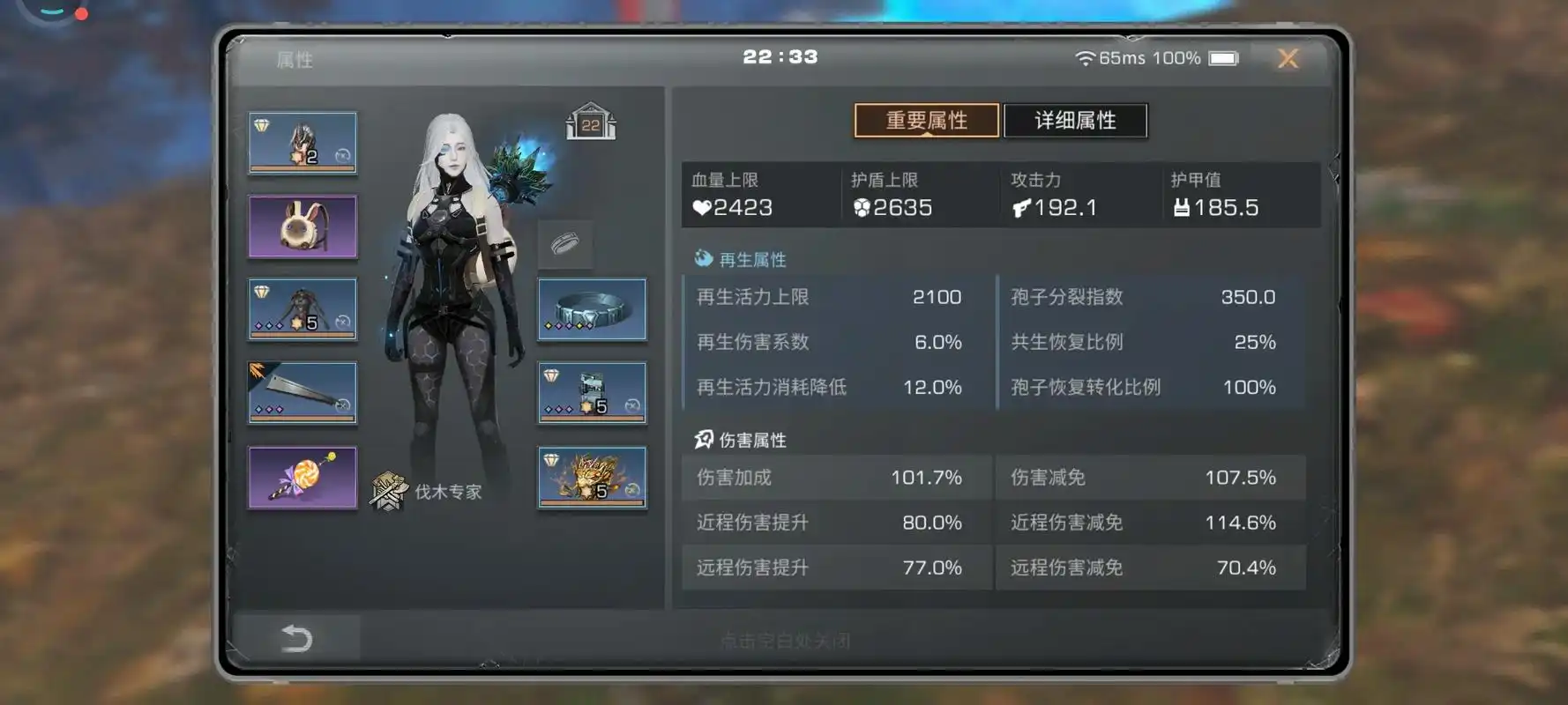 明日之后伤害加成是如何计算的