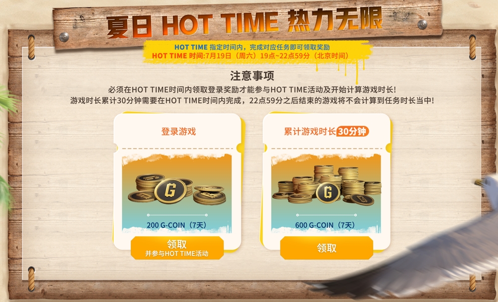 PUBG×pigff联名皮肤开售,HOT TIME活动赠送800G-Coin