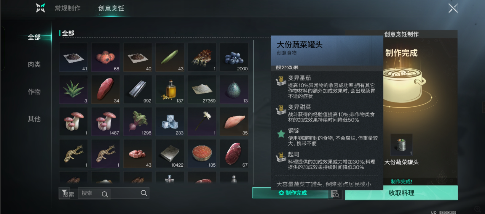 七日世界厨师具备哪些特点