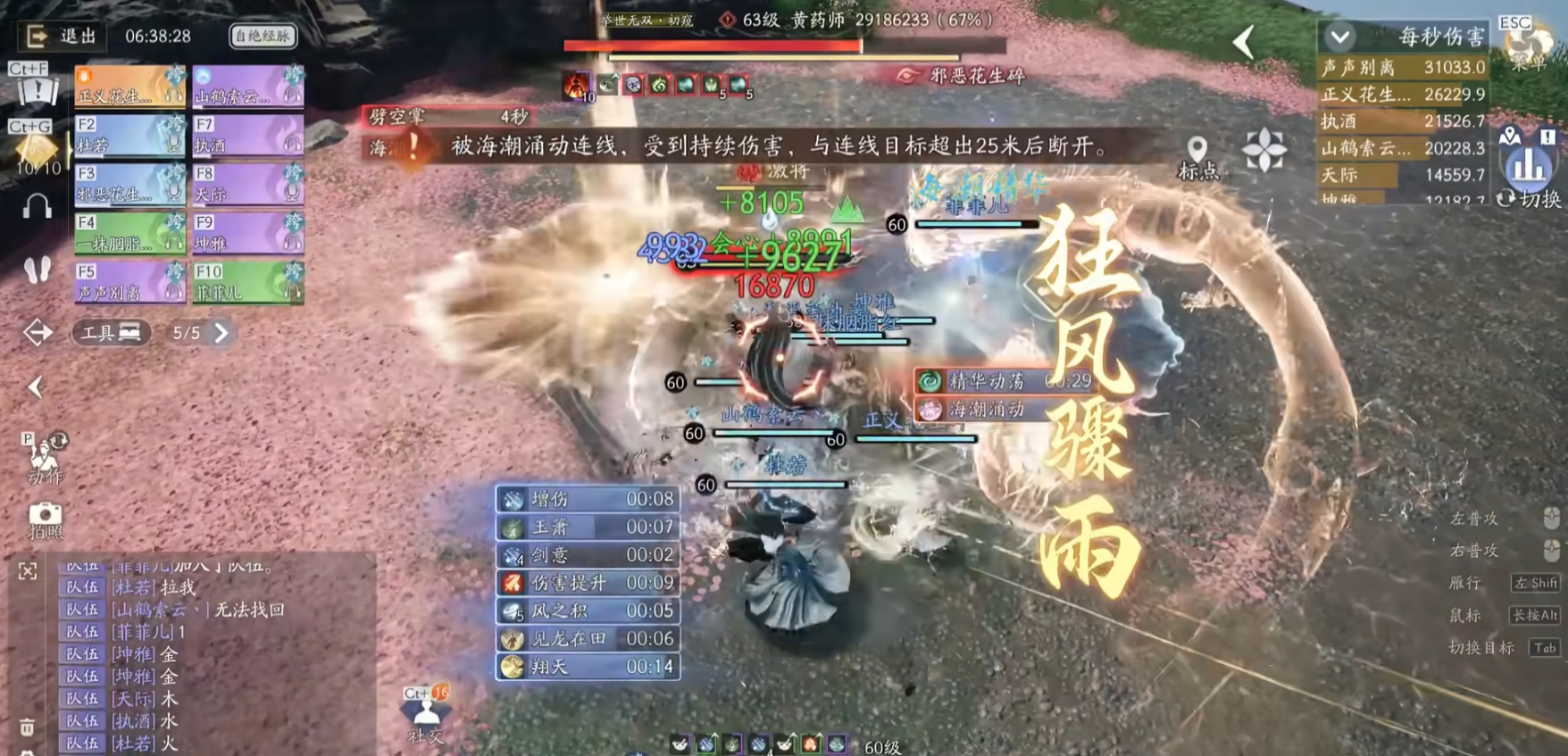 射雕华山论剑黄药师和洪七公怎么打