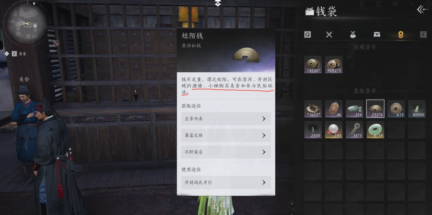 燕云十六声怎么获得短陌钱和家具