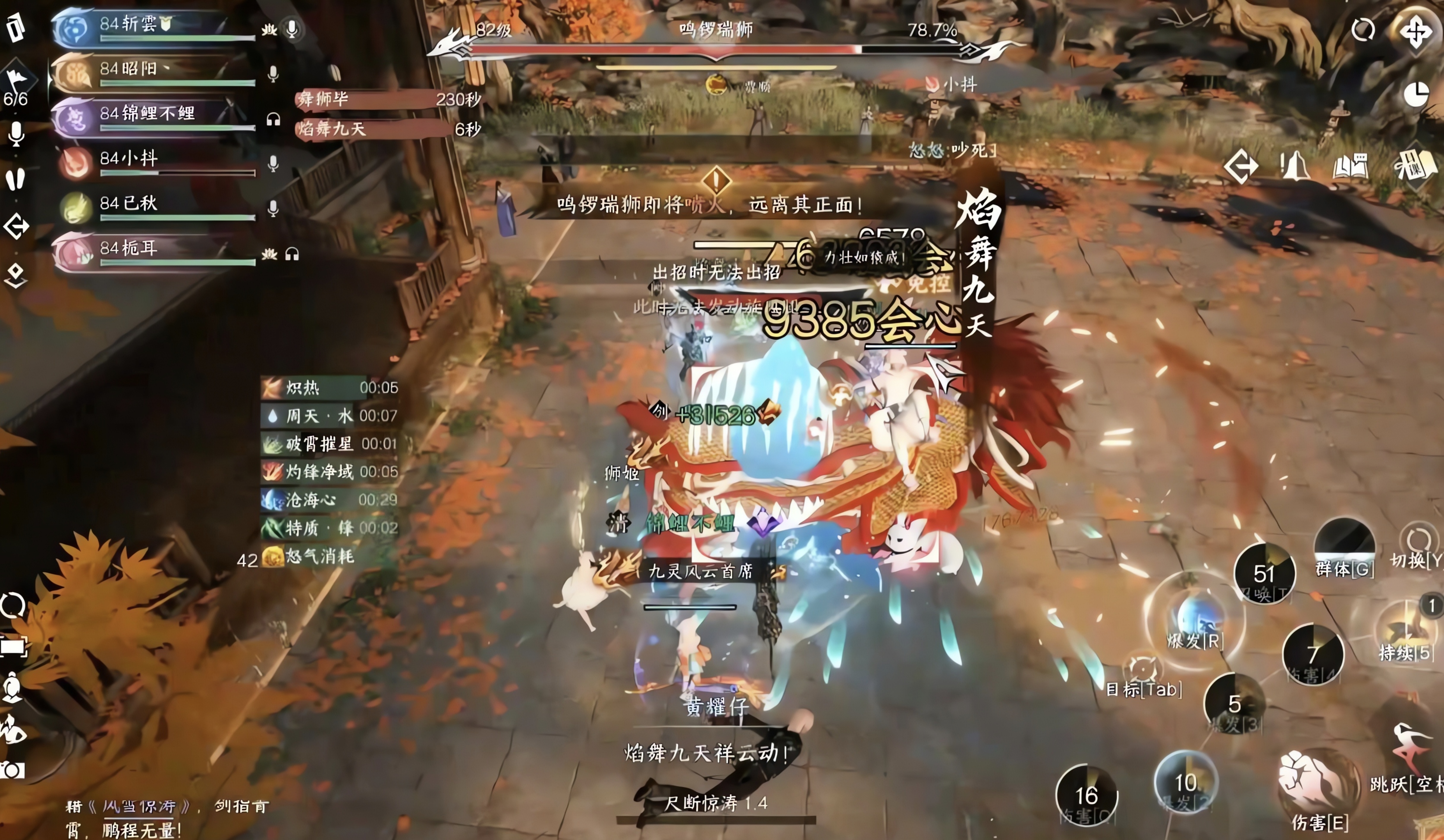 逆水寒手游曲韵红楼鸣锣瑞狮怎么打