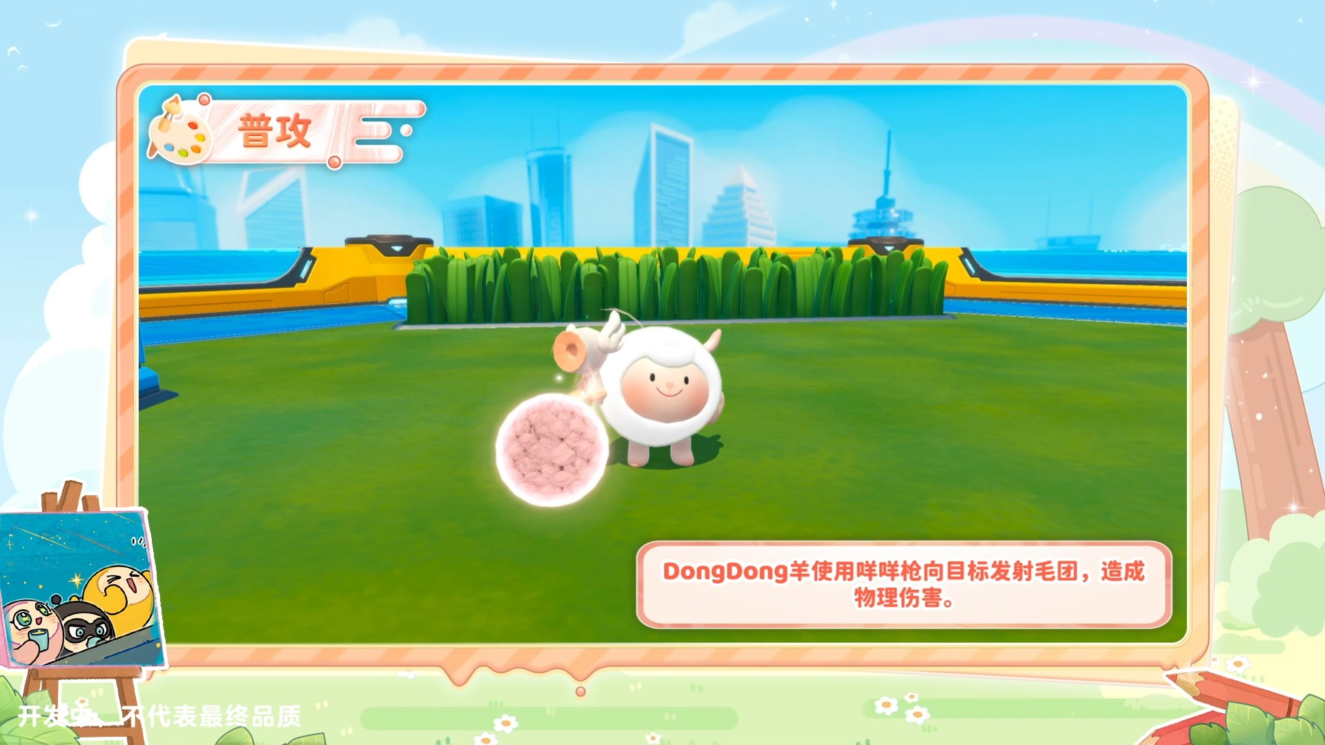 《蛋仔派对》超燃蛋仔再添猛将,DongDong羊冷面千金竹月强势加入