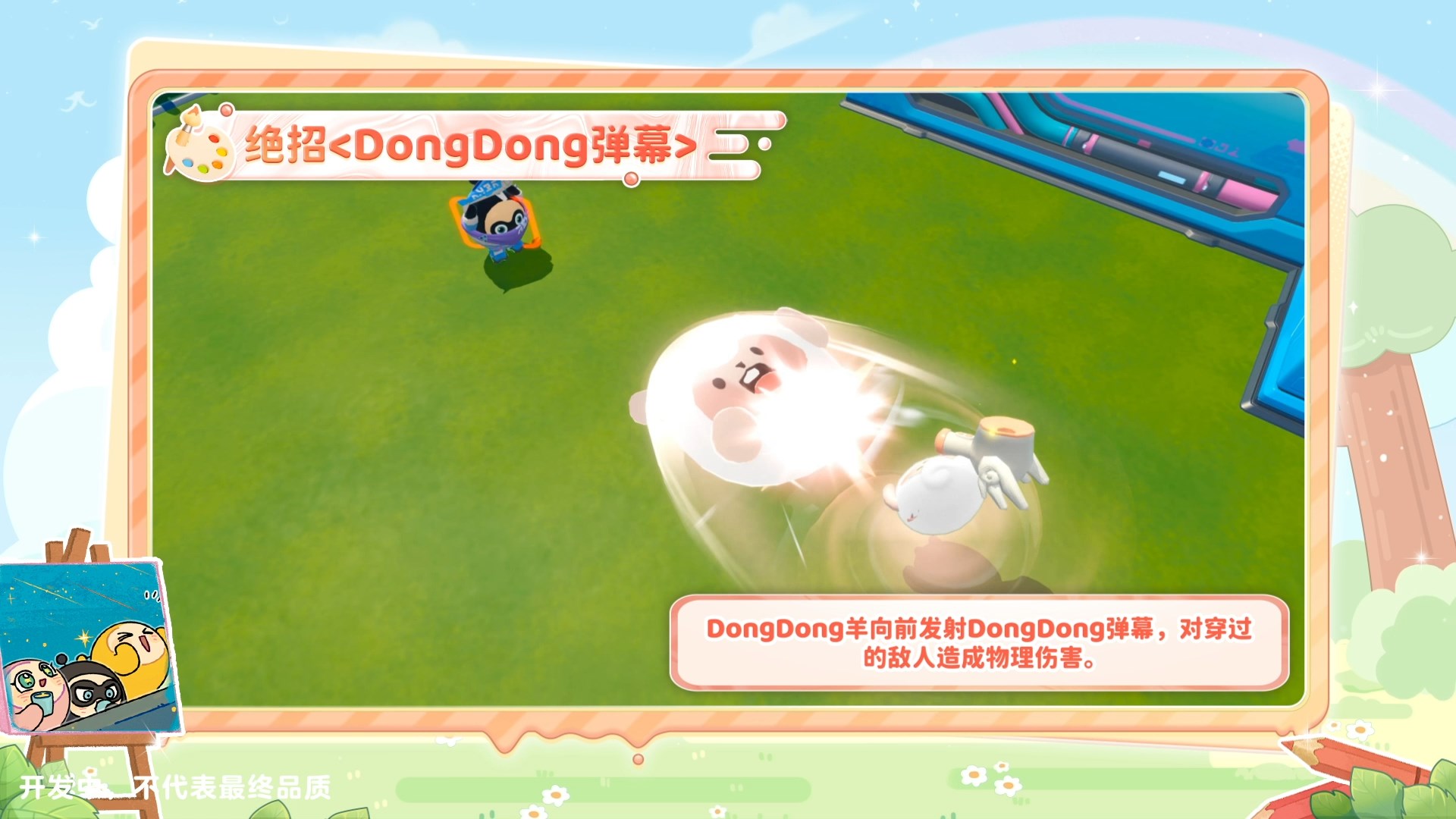 《蛋仔派对》超燃蛋仔再添猛将,DongDong羊冷面千金竹月强势加入