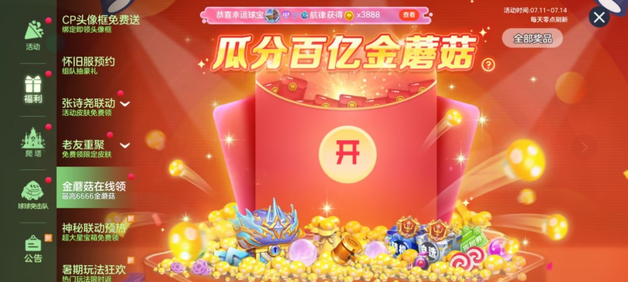 《球球大作战》怀旧服全民预约开启,张诗尧整活联动登场