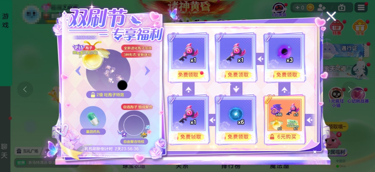 《球球大作战》怀旧服全民预约开启,张诗尧整活联动登场