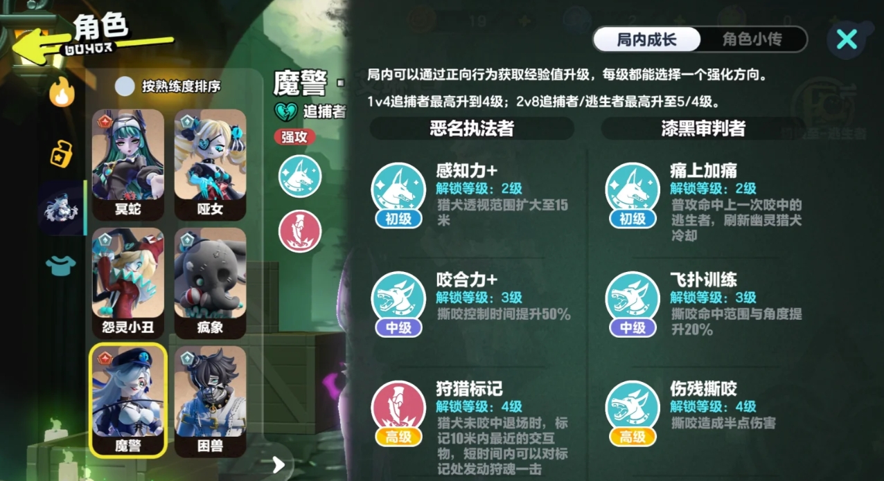 蛋仔派对逃出惊魂夜艾琳胜率怎么提升