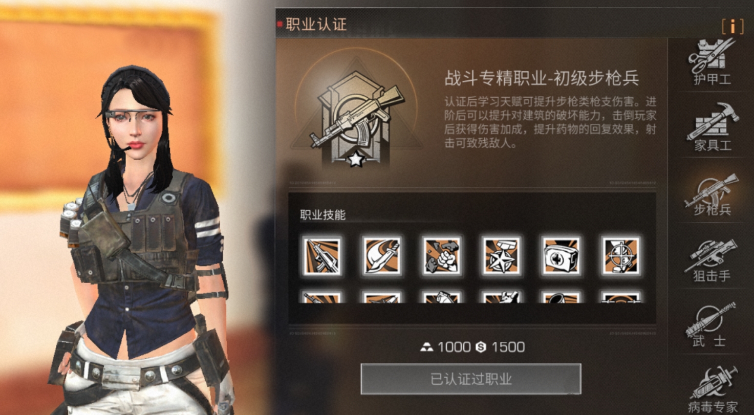 明日之后战斗职业特性有哪些