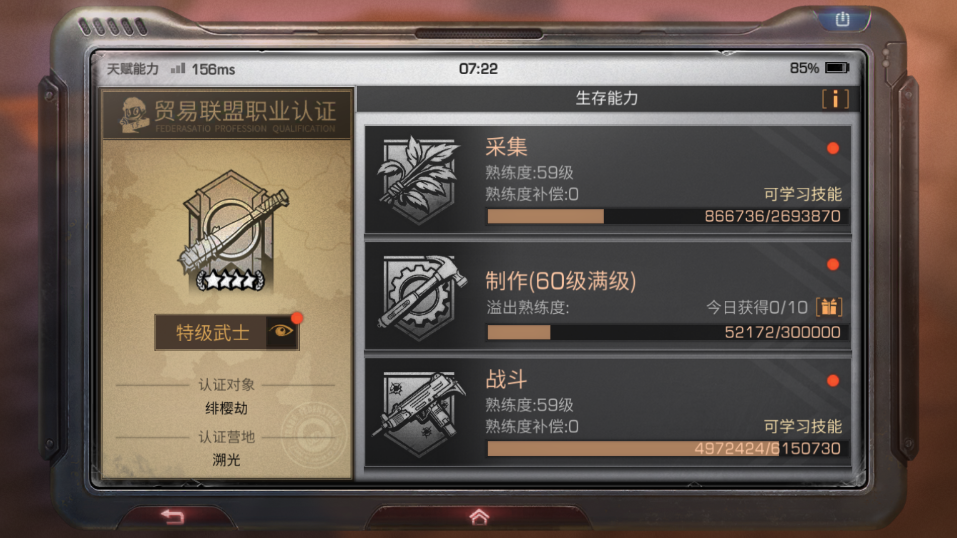 明日之后战斗职业特性有哪些