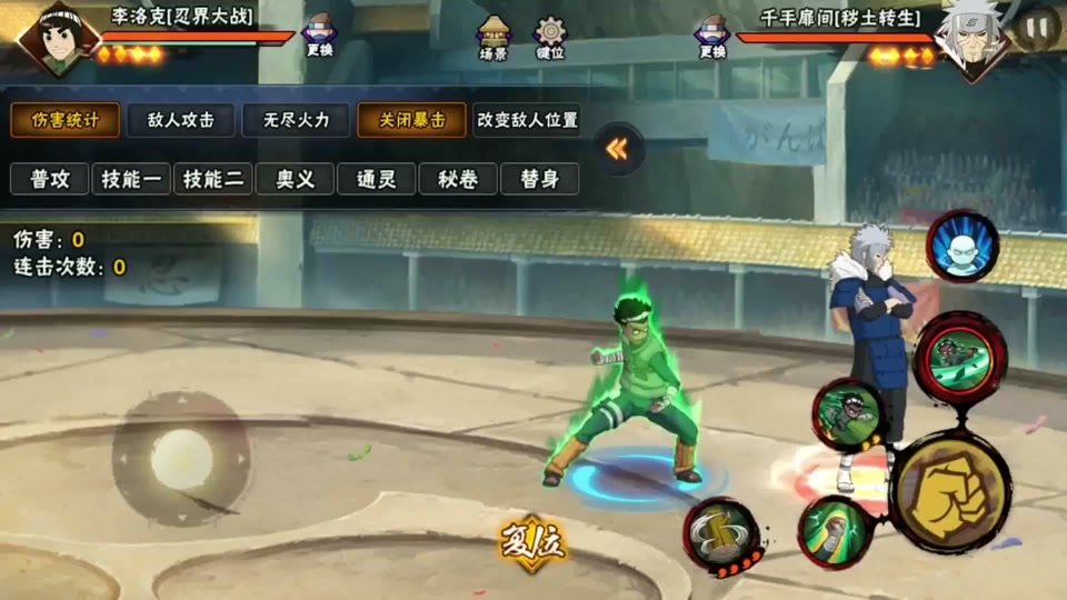 火影忍者手游李洛克技能怎么样