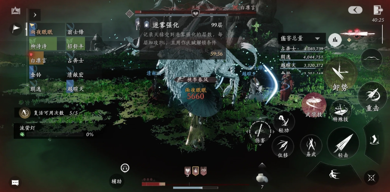 燕云十六声万壑化龙吟天禄怎么打
