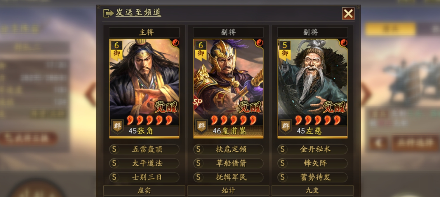 三国志战略版SP皇甫嵩搭什么主C好