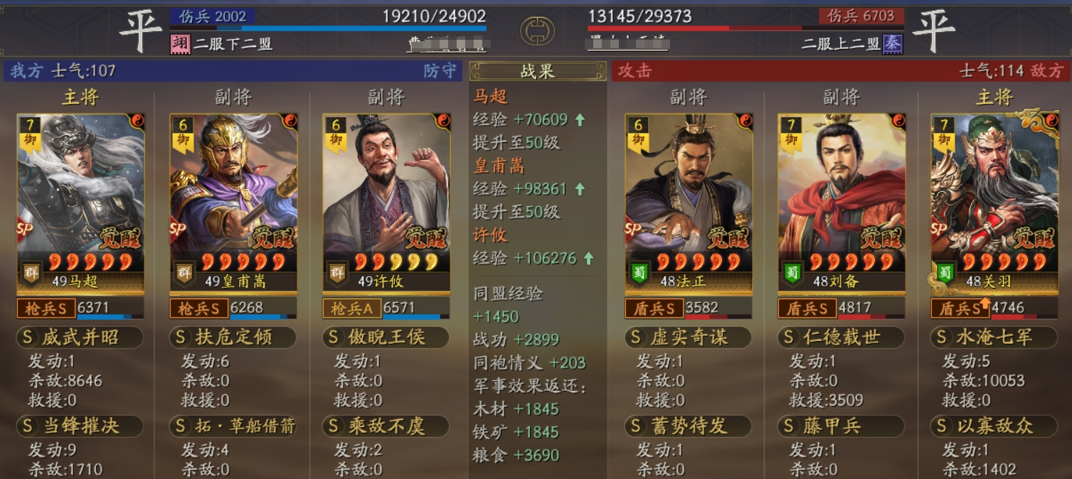 三国志战略版SP皇甫嵩搭什么主C好