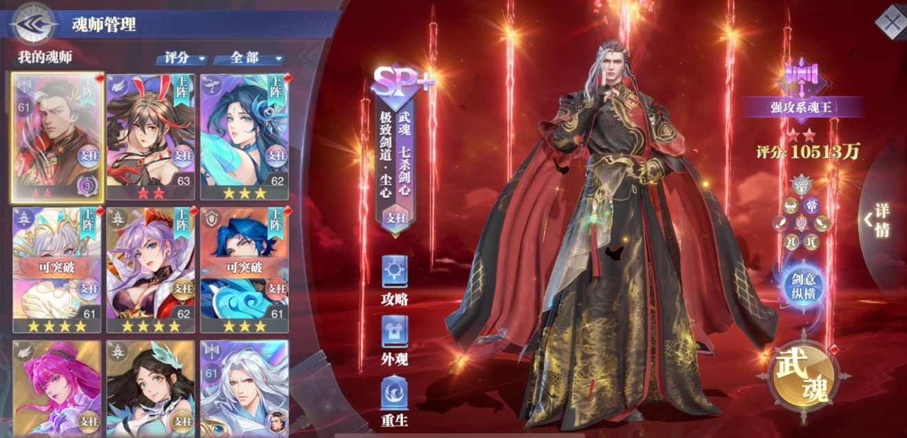 斗罗大陆魂师对决尘心真身怎么激活