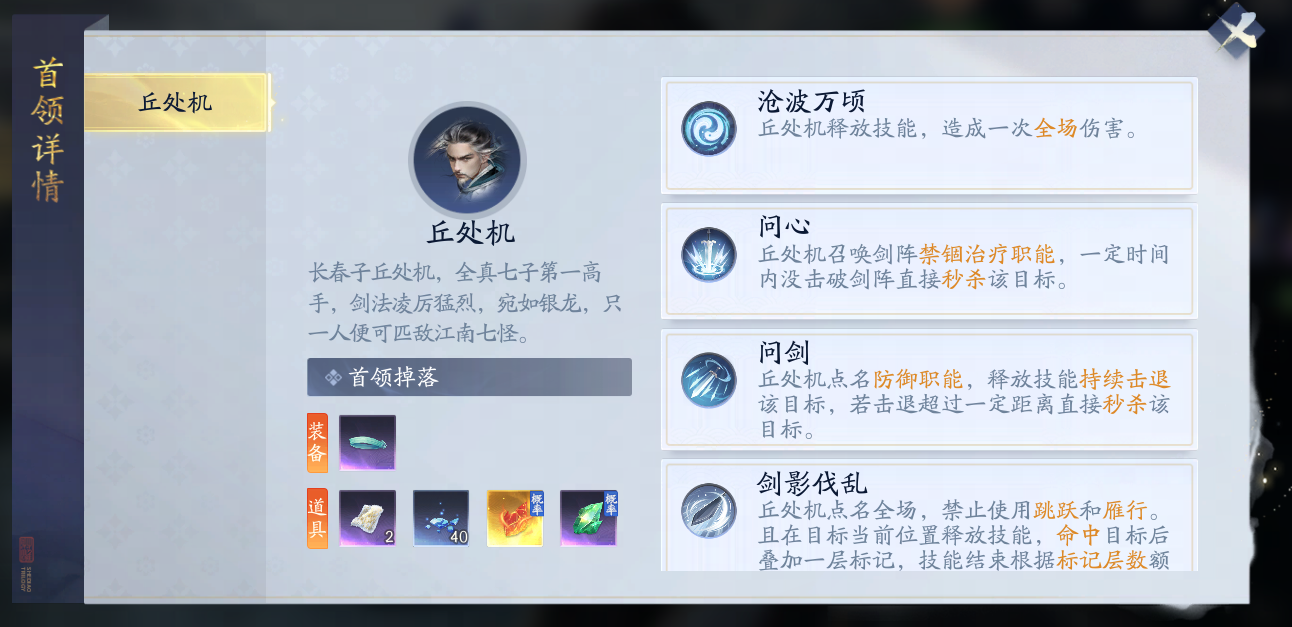 《射雕》丘处机携剑而来,武林大会再遇硬茬走位与协作的极致考验