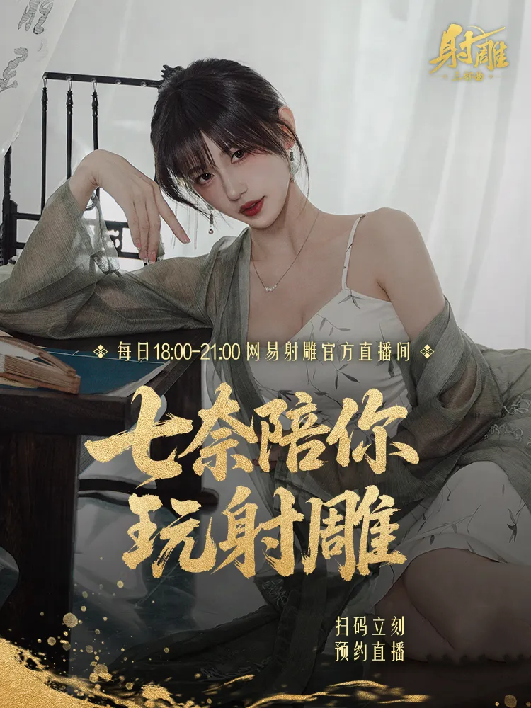 《射雕》丘处机携剑而来,武林大会再遇硬茬走位与协作的极致考验