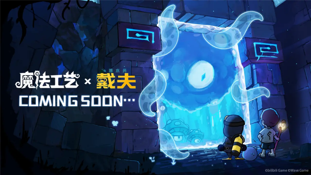 Bilibili World 2025收官,bilibili游戏携7款精品独立游戏登场