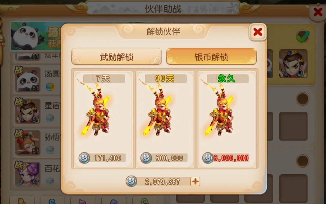 梦幻西游手游新区的前七天可以囤什么物品?